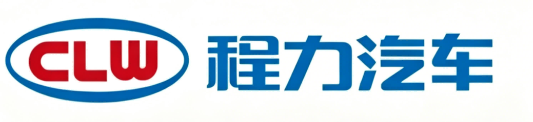 冷藏-程力专用汽车股份有限公司